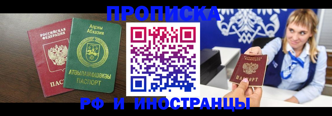 временная регистрация гарантия в Павловске