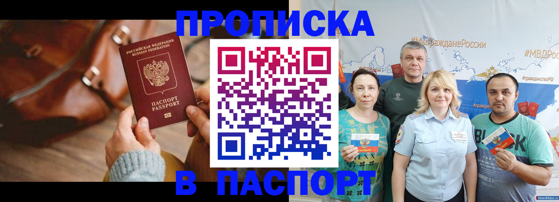 временная регистрация собственник в Павловске