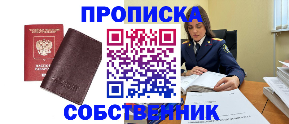 временная регистрация гарантия в Павловске