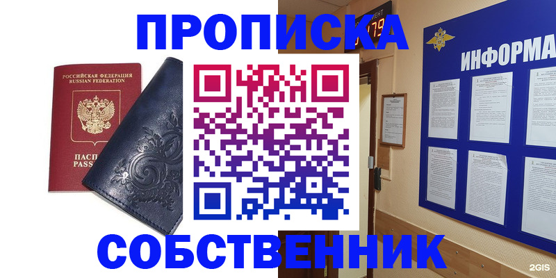 пропишу в квартире в Павловске