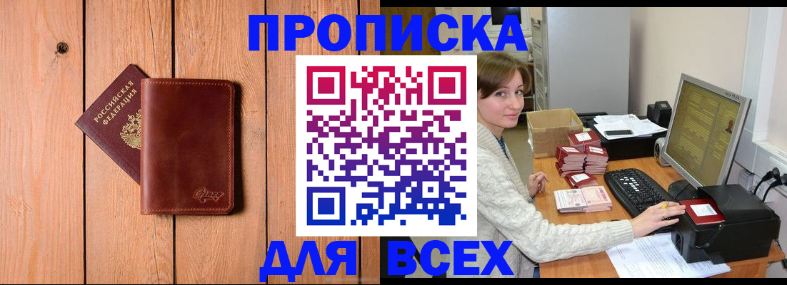 пропишу в квартире в Павловске