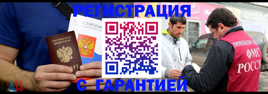 прописка в квартире в Павловске